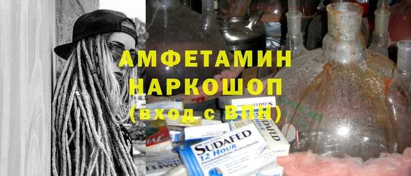 Amphetamine VHQ  Усинск 