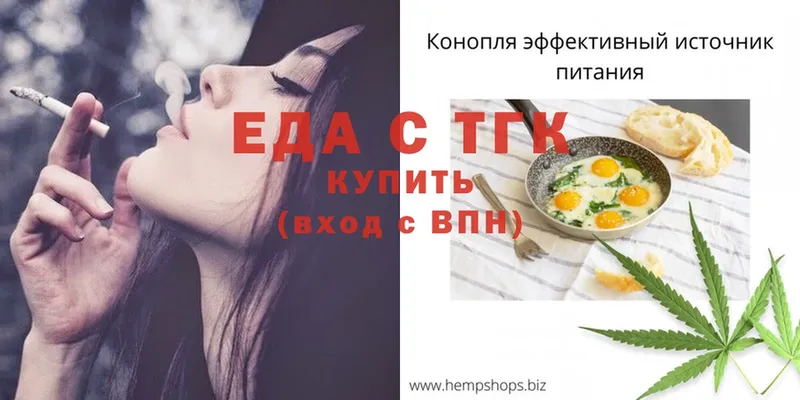 Печенье с ТГК конопля  Усинск 