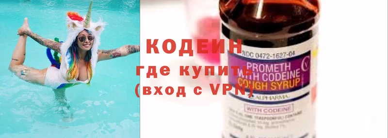 Кодеиновый сироп Lean Purple Drank  Усинск 